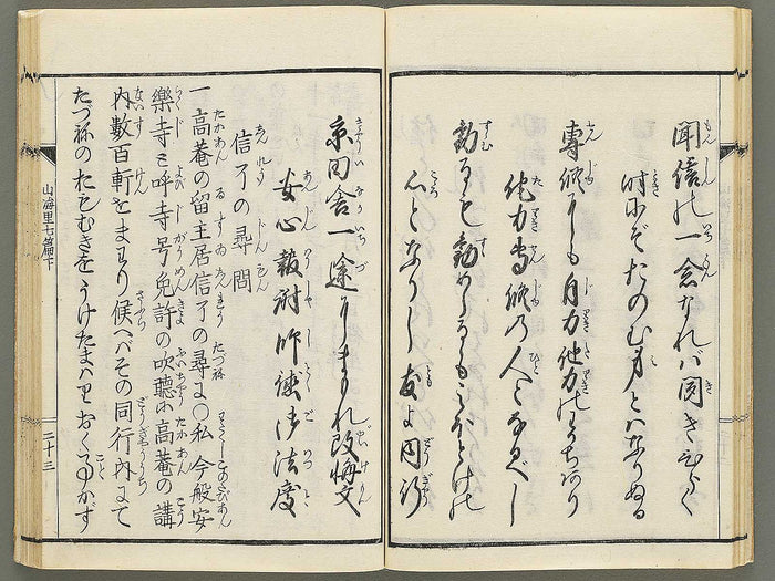 Sankairi Volume 7, (Ge) / BJ353-514