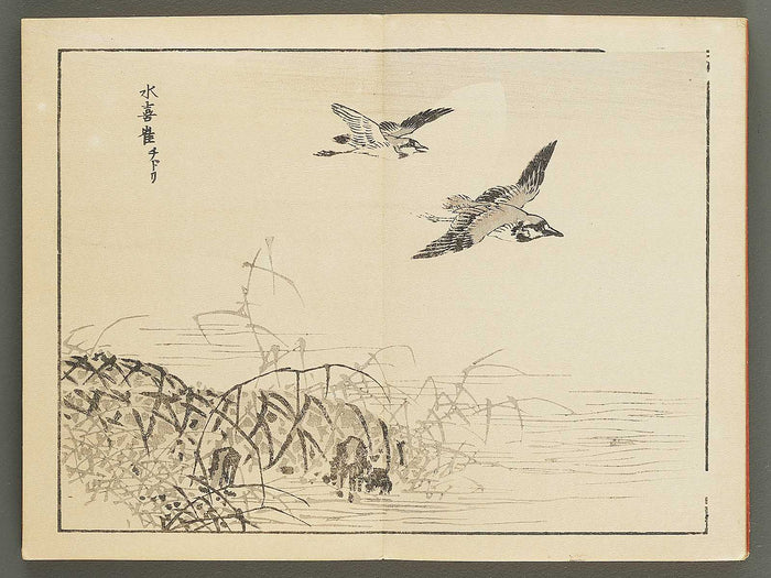 Bairei gafu (Kacho no bu) by Kono Bairei / BJ351-113