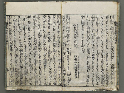 Ehon saiyuki Part 1, Book 7 by Ohara Tono / BJ337-890