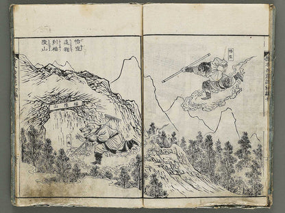 Ehon saiyuki Part 1, Book 7 by Ohara Tono / BJ337-890