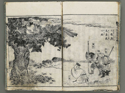 Ehon saiyuki Part 1, Book 7 by Ohara Tono / BJ337-890