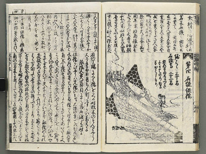Kaisanki komoku (Chu) / BJ352-667