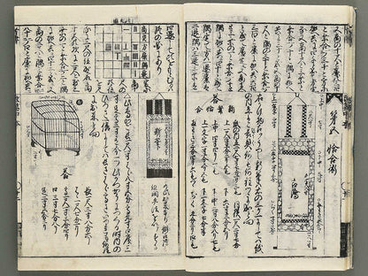 Kaisanki komoku (Chu) / BJ352-667
