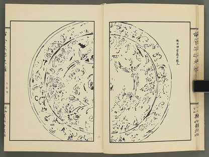 Kokon monyo taikan Volume 6 / BJ351-750