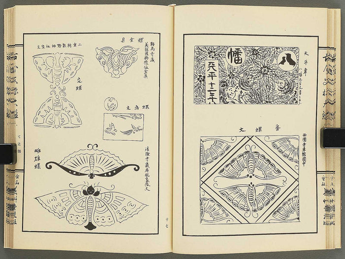 Kokon monyo taikan Volume 6 / BJ351-750