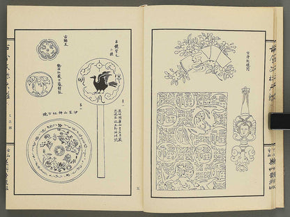 Kokon monyo taikan Volume 6 / BJ351-750