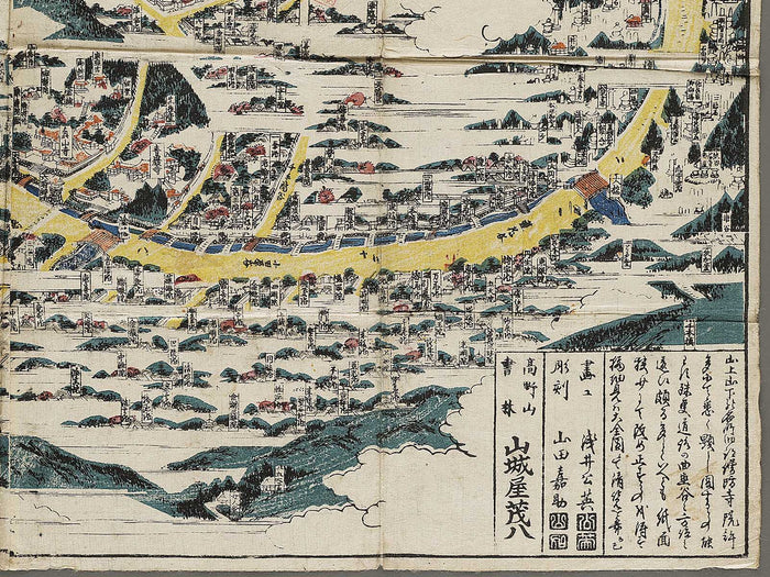 Koyasan ryakuzu  by Asai Koei / BJ324-303