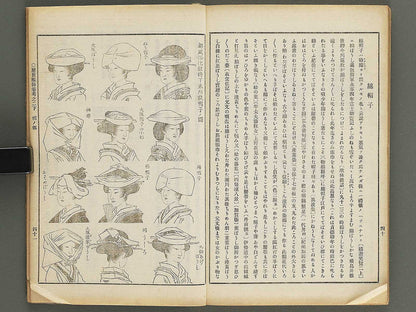 Rekisei fukushokuko Volume 2 / BJ347-473