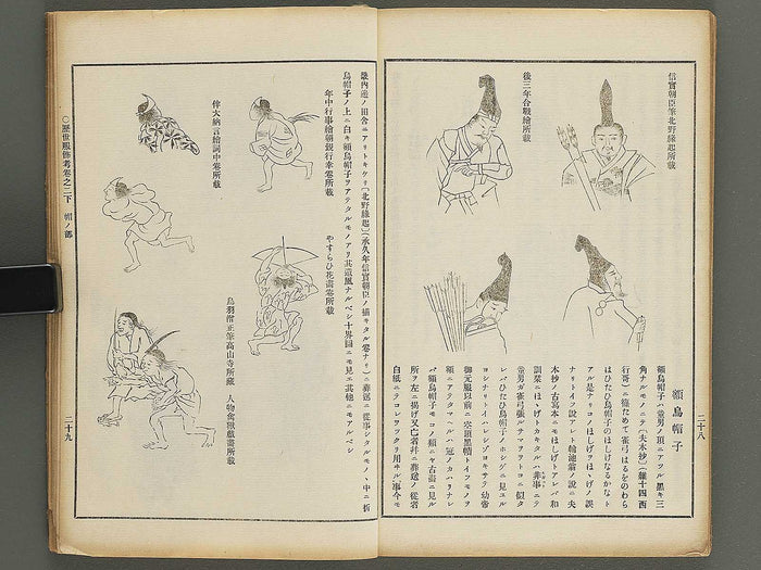 Rekisei fukushokuko Volume 2 / BJ347-473
