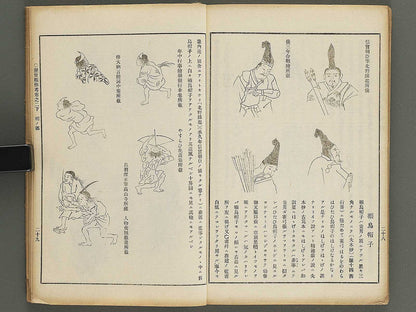 Rekisei fukushokuko Volume 2 / BJ347-473