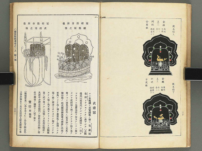 Rekisei fukushokuko Volume 2 / BJ347-473