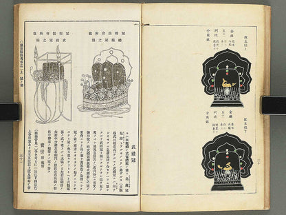 Rekisei fukushokuko Volume 2 / BJ347-473