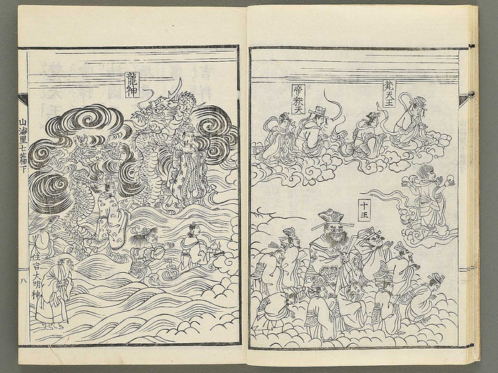 Sankairi Volume 7, (Ge) / BJ353-514