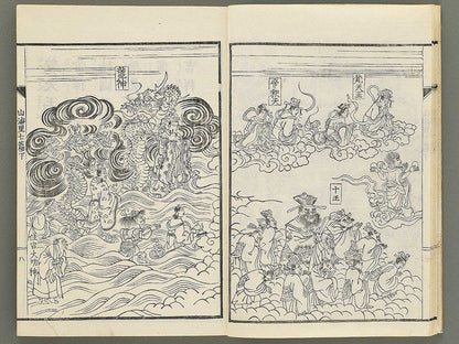 Sankairi Volume 7, (Ge) / BJ353-514