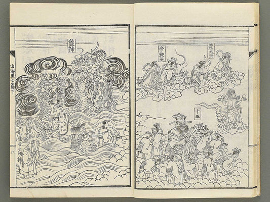 Sankairi Volume 7, (Ge) / BJ353-514