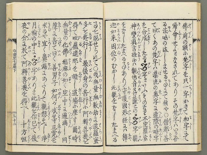 Sankairi Volume 7, (Ge) / BJ353-514