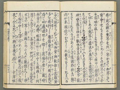 Sankairi Volume 7, (Ge) / BJ353-514