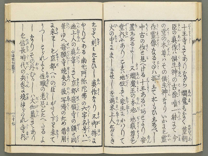 Sankairi Volume 7, (Ge) / BJ353-514