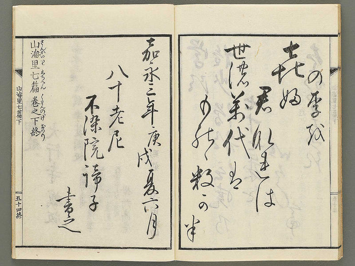 Sankairi Volume 7, (Ge) / BJ353-514