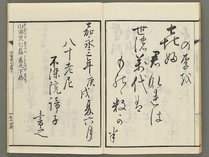 Sankairi Volume 7, (Ge) / BJ353-514