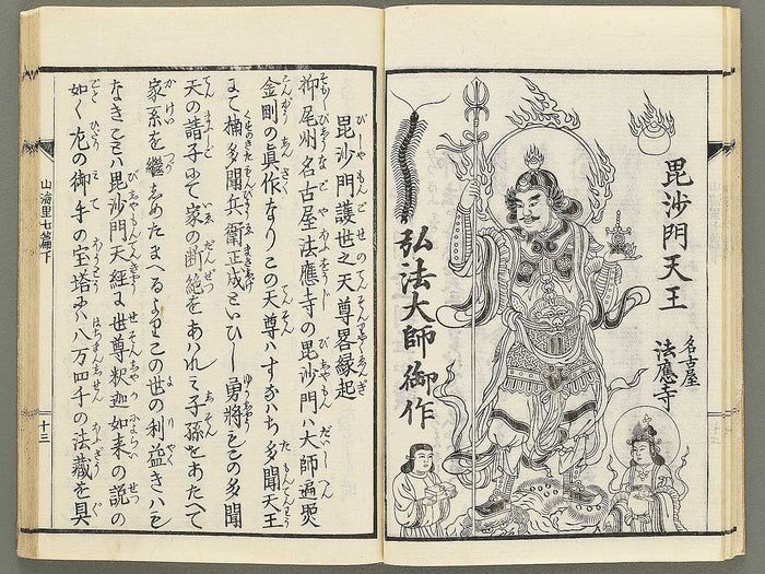 Sankairi Volume 7, (Ge) / BJ353-514