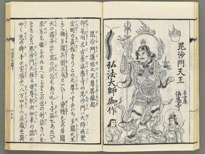 Sankairi Volume 7, (Ge) / BJ353-514