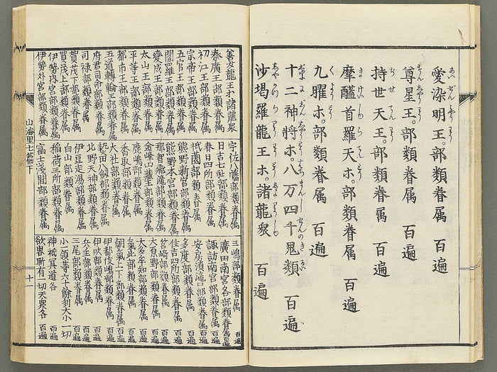 Sankairi Volume 7, (Ge) / BJ353-514