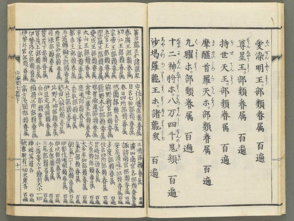 Sankairi Volume 7, (Ge) / BJ353-514