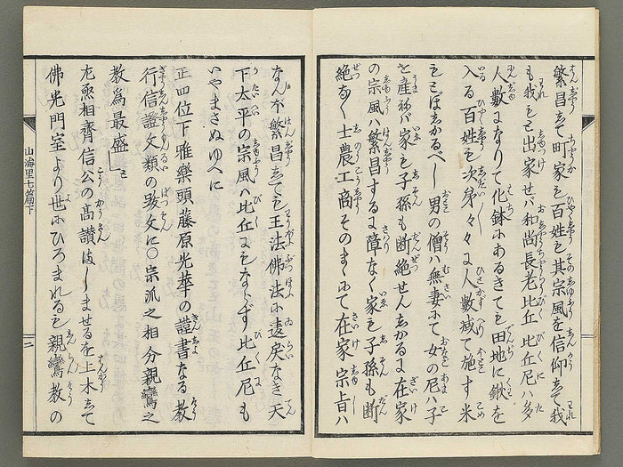 Sankairi Volume 7, (Ge) / BJ353-514