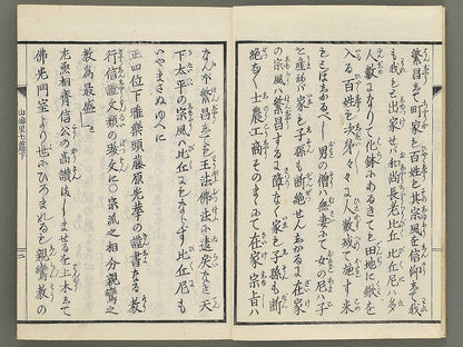 Sankairi Volume 7, (Ge) / BJ353-514