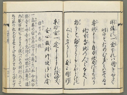 Sankairi Volume 7, (Ge) / BJ353-514