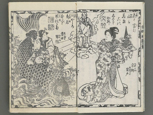 Shinpen kinpeibai Volume 3 by Utagawa Kunisada(Toyokuni III) / BJ347-641