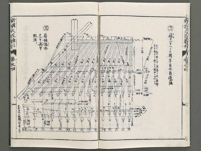 Shinsen taisho hinagata taizen Volume 4 / BJ324-114