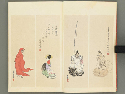 Shotaika jinbutsu gafu by Fukui Gessai, Maruyama Okyo, Matsumura Goshun, Kano Tanyu,  etc... / BJ353-850