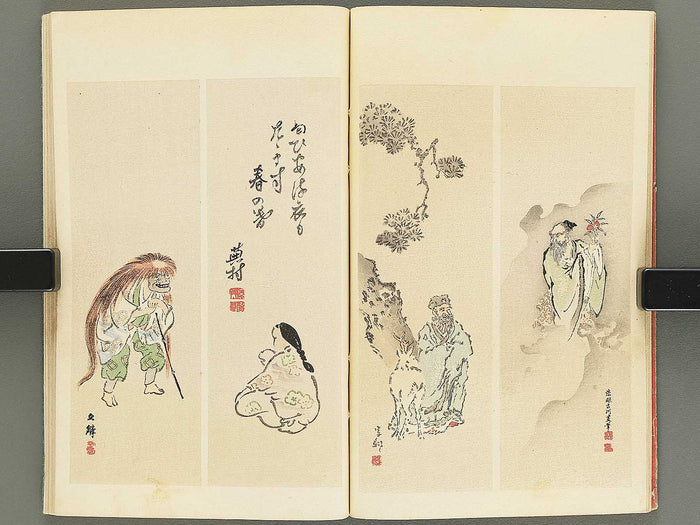 Shotaika jinbutsu gafu by Fukui Gessai, Maruyama Okyo, Matsumura Goshun, Kano Tanyu,  etc... / BJ353-850