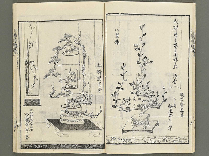 Soka bonseki shofu hana kagami (Part 1 of 3) / BJ352-891