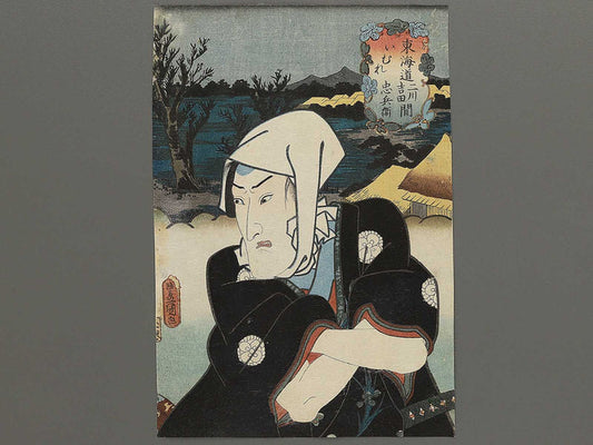 Tokaido Futagawa Yoshidakan Imure Chubei from the series Yakusha mitate Tokaido gojusaneki by Utagawa Kunisada(Toyokuni III) / BJ348-166